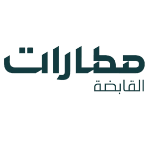 مطارات القابضة